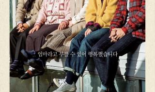 韩剧三个爸爸一个妈 韩剧三个爸爸一个妈